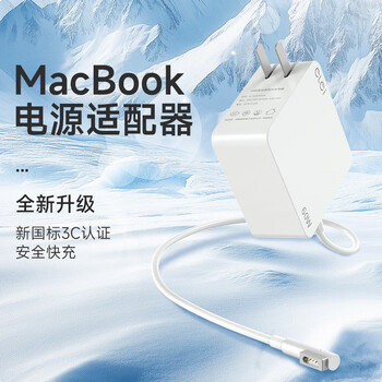 e磊（elei） 苹果电脑充电器60W MacBook Pro A1278 A1181 A1184笔记本电源适配器线16.5V3.65A 弯头