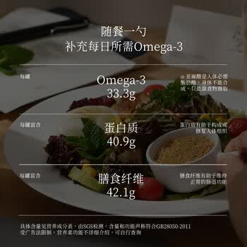 SOILETA有机黄金亚麻籽粉180g 膳食纤维代餐饱腹Omega3冲饮烘焙