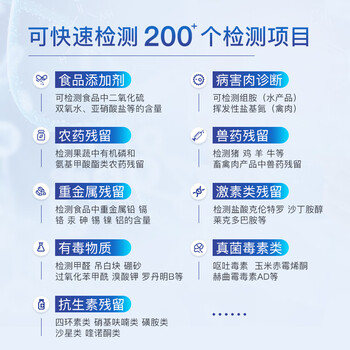 云唐科器食品兽药农药残留检测仪农残添加剂病害肉重金属食品安全检测仪200项 食品安全检测仪200项