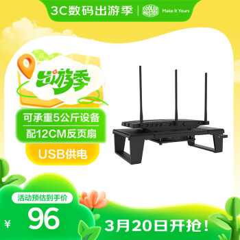 酷冷至尊（CoolerMaster）R17 路由器散热支架 （配12CM反页扇/可承重5公斤设备/USB供电/电脑组件）