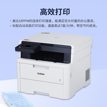 兄弟（brother）DCP-L3528CDW A4彩色激光打印机/复印/扫描多功能一体机 自动双面/有线网络打印 商用办公