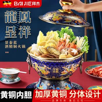 景泰蓝火锅价格报价行情- 京东