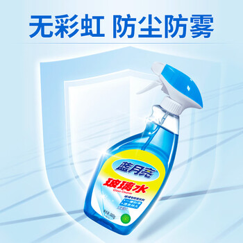 蓝月亮玻璃水 500g瓶+500g瓶补 玻璃及光滑表面适用 无须过水 防尘防雾