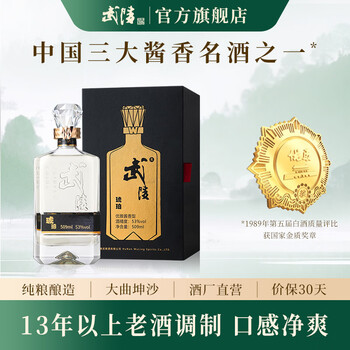 武陵白酒价格报价行情- 京东