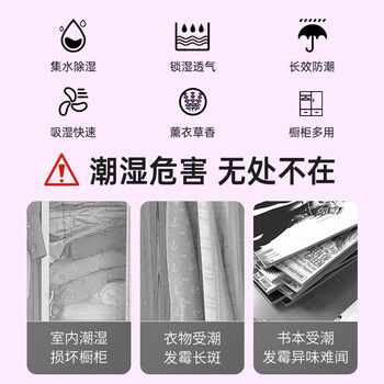 山山香氛除湿袋可挂式防霉防潮干燥剂室内宿舍吸湿盒神器12袋