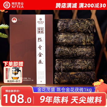 金茯黑茶价格报价行情- 京东