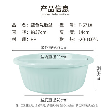 福爱家洗脸盆加厚中号37cm泡脚盆洗衣洗菜盆洗手盆塑料盆洗脚盆蓝色单只