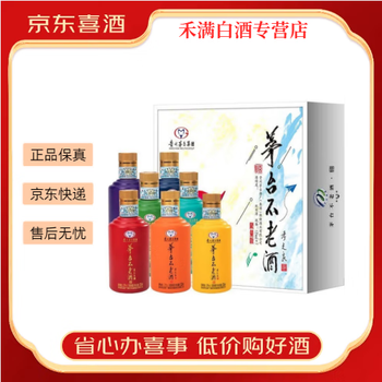 白酒　茅台不老酒七星 53度　500ml，1本 1234.茅台不老酒七星,商城价451.00,贵州茅台集团茅台不老酒七星53度酱