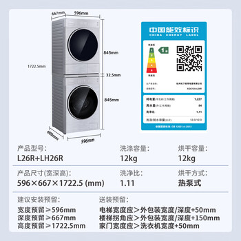 松下（Panasonic）洗烘套装L26R+LH26R 离心净水洗衣 水氧泡沫净光动银除菌 极速银XQG120-L26R+LH26R 