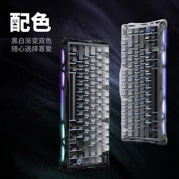重力星球（GravaStar）破茧75无线机械键盘gasket客制化   渐变黑 侧刻 无线有线蓝牙三模 GS K1 
