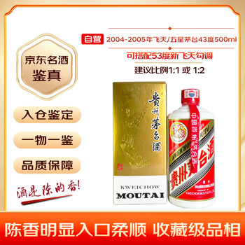 2005年白酒价格报价行情- 京东