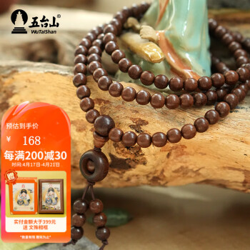 黄杨木念珠品牌及商品- 京东 黄杨木念珠品牌及商品- 京东