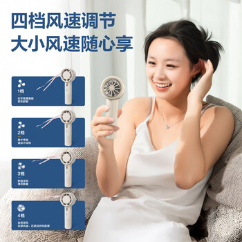得力迷你便携手持小风扇随身携带军训开学四档风力清凉耐用桌面学生宿舍办公室  米白色 LK103