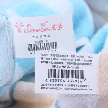 金号浴巾纯棉 条纹吸水加宽提缎绣花大浴巾 RC262H红蓝色 1条装