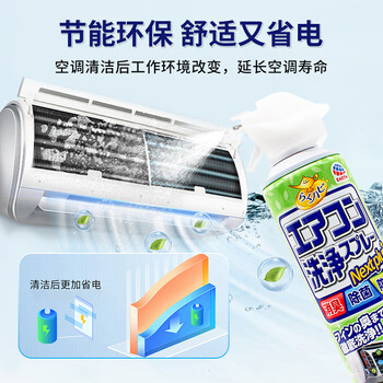 安速空调清洗剂日本进口420ml森林香型家用除菌免拆空调除异味消臭 安速空调清洗剂日本进口420ml森林香型家用除菌免拆空调除异味消臭