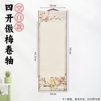 玖柒文房书法卷轴空白仿古山水四言五言瓦当方格书法作品纸半生熟毛笔字比赛创作挂轴立轴傲梅空白四尺四开