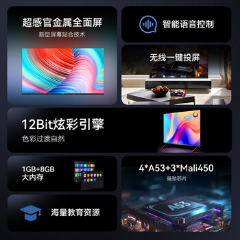 康佳电视 J40E 40英寸 1+8GB内存 全面屏智能语音网络WIFI 全高清卧室平板电视 二级能效43 32