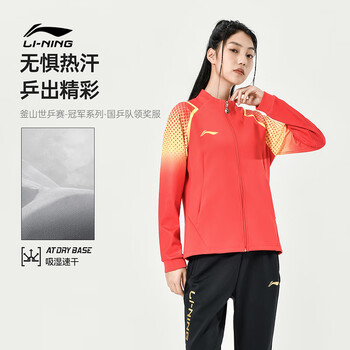 李宁（LI-NING）乒乓球服开衫无帽卫衣国家队运动服训练服男女款 赤樱红男款 L