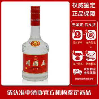 1998年酒价格报价行情- 京东