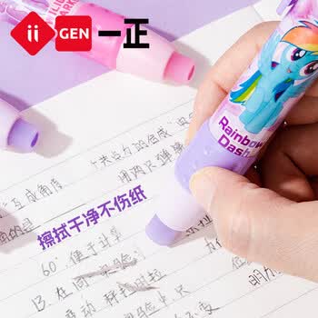 洧宜小马宝莉按动橡皮擦 学习文具创意橡皮擦铅笔美术橡皮擦学习用品干净少屑可爱卡通