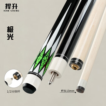 捍升台球杆中式八球杆黑八美式中大头球房公杆1/2双节杆 极光13mm