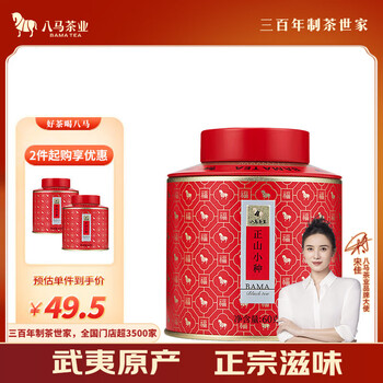 八马茶业- 京东 八马茶业- 京东