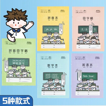 晨光（M&G）文具36K英语本 10行小学生作业本子抄书练习本英文本儿童14张10本装APNKN001E