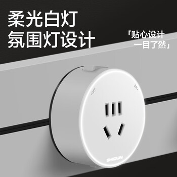 狮盾明装轨道插座 可移动餐边柜电力滑轨轨道开关插座  氛围灯款 80厘米+4个五孔 奶油白