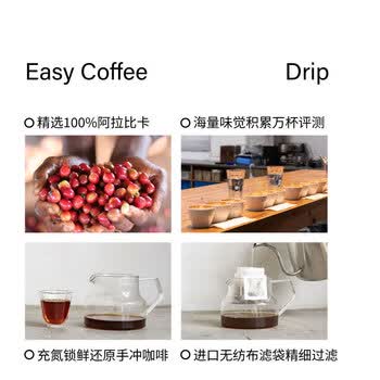 治光师 野草莓低因挂耳咖啡 焦糖香甜 深烘美式手冲黑咖啡粉10g*24片