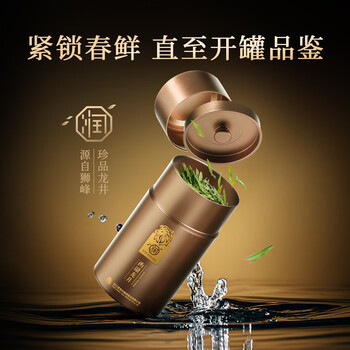 狮峰牌2025年新茶上市 绿茶西湖龙井茶叶明前精品50g润字商务罐装礼盒 狮峰牌2025年新茶上市 绿茶西湖龙井茶叶明前精品50g润字商务罐装礼盒