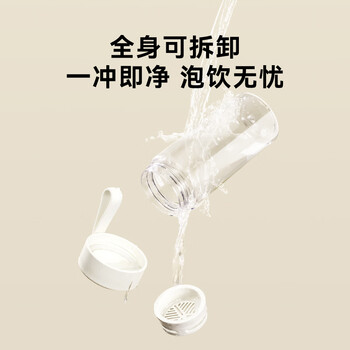 京东京造水杯 运动便携儿童吸管茶水分离杯子学生【Tritan】茶杯白360ml