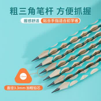 中华【热门商品】粗杆大三角洞洞铅笔2B 30支小学生练字铅笔儿童正姿矫姿三角木杆 7007 2B 30支