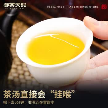 御茶天赐茶叶普洱茶生茶老班章头春茶小玉饼生普洱云南古树茶送礼盒装500g