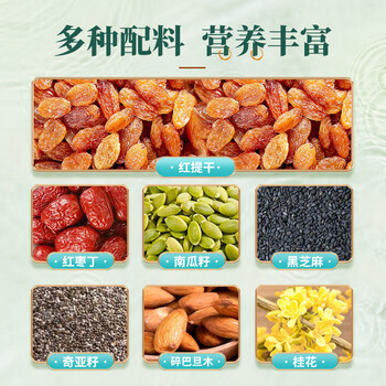 捷氏奇亚籽桂花坚果藕粉羹450g营养早餐健身代餐莲藕粉速溶无添加蔗糖 捷氏奇亚籽桂花坚果藕粉羹450g营养早餐健身代餐莲藕粉速溶无添加蔗糖