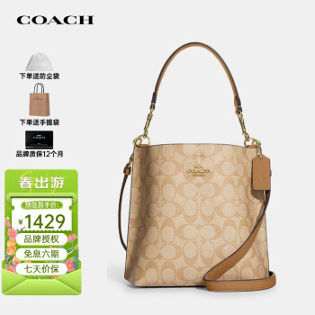 coach包价格报价行情- 京东
