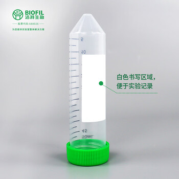洁特生物JET BIOFIL生物反应管实验室细胞反应管带刻度 50mL圆锥底滤膜盖灭菌25支/架