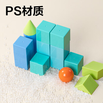 得力（deli）大几何体套装教具几何积木 儿童学生益智教学教具玩具学习用品教材同步儿童生日礼物男女孩