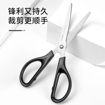 齐心（COMIX）170mm剪刀 1把装 办公生活家用剪子学生手工剪纸刀 黑EB201