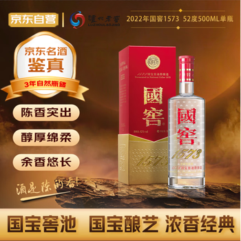 国窖1573单瓶白酒价格报价行情- 京东