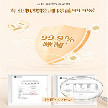 蓝月亮  地板清洁剂2kg*3柠檬香 去污除菌拖地瓷砖地板扫地机器人洗地机