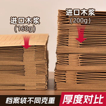 三益档案档案袋牛皮纸A4加厚无酸纸文件办公标书合同资料袋【6cm*210g*10个】进口无酸纸 1808-7