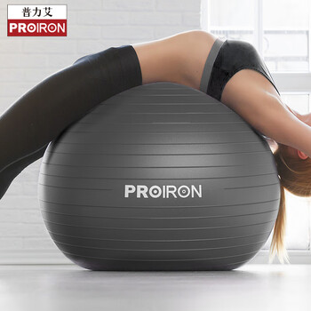 PROIRON普力艾瑜伽球孕妇助产65cm大龙球婴儿哄睡萝卜蹲感统训练健身球黑