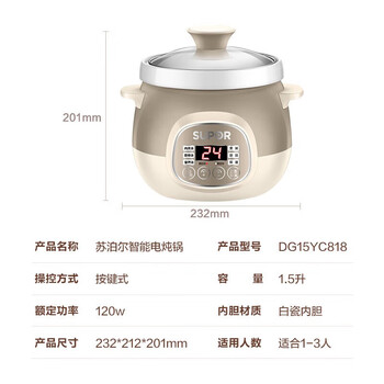 苏泊尔（SUPOR）电炖锅.1.5L家庭精致容量 白瓷内胆养生辅食锅 24小时智能预约 【企采购】