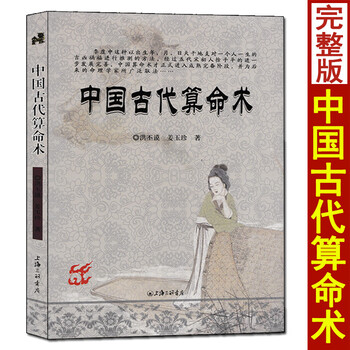 算命学 本 Amazon.co.jp: 算命学天中殺開運暦: 2022年版 令和4年 (算命学総