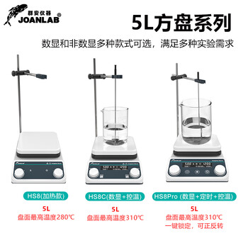 JOANLAB数显加热恒温磁力搅拌器实验室控温电磁搅拌器电动搅拌机小型搅拌台 HS6Pro(2L数显+控温+定时) JOANLAB数显加热恒温磁力搅拌器实验室控温电磁搅拌器电动搅拌机小型搅拌台 HS6Pro(2L数显+控温+定时)