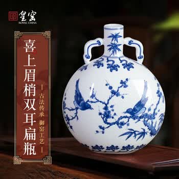 青花双耳瓶价格报价行情- 京东