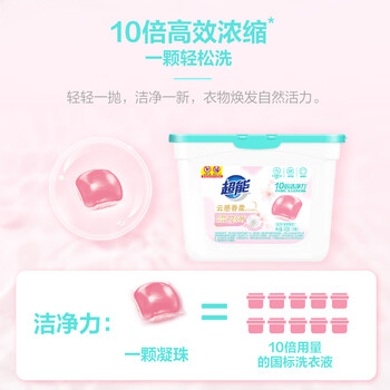 超能云感香柔洗衣凝珠50颗 高级茉莉香 杀菌消毒 洗衣液持久留香 热门