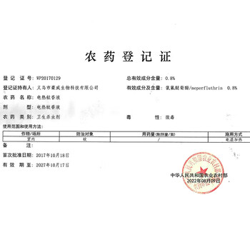 美的（Midea）电热蚊香液驱蚊液基孔肯雅热驱蚊器灭蚊补充液4瓶1加热器(含附件)