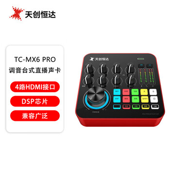 TCHD Video(天创恒达）TC-MX6 PRO手机直播声卡套装麦克风K歌直播设备全套手机电脑通用