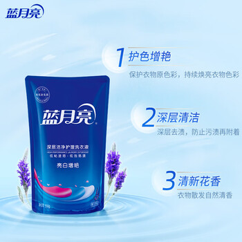 蓝月亮500g袋装【亮白薰衣草】【亮白增艳 护色清香】+潘婷洗发水5G*2